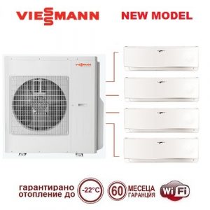 Мулти сплит система Viessmann Vitoclima 300-S с HE 04F3100M2