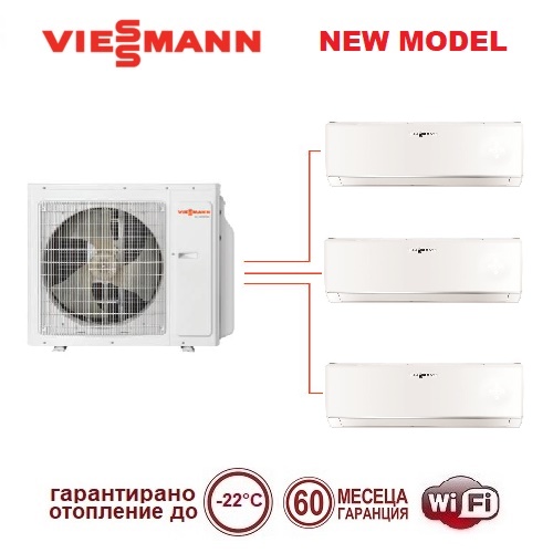 Мулти сплит система Viessmann Vitoclima 300-S с HE 04F3080M2